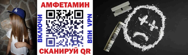 купить   Троицк  Amphetamine Premium 