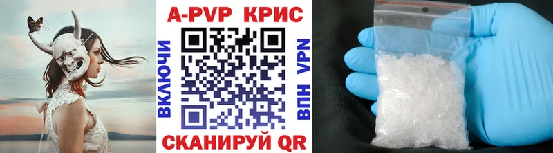 mega зеркало  Троицк  A-PVP Crystall  наркота 