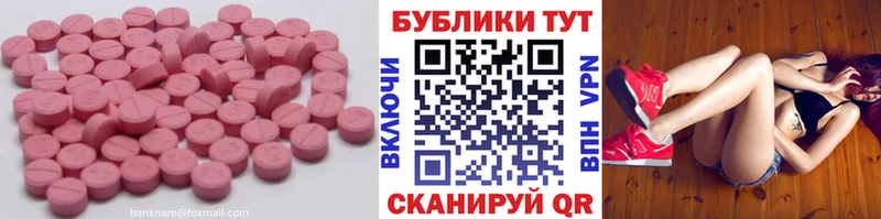 цены наркотик  Троицк  ЭКСТАЗИ таблы 