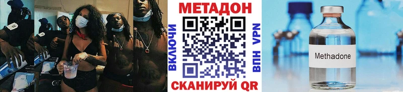 МЕТАДОН methadone  Троицк 
